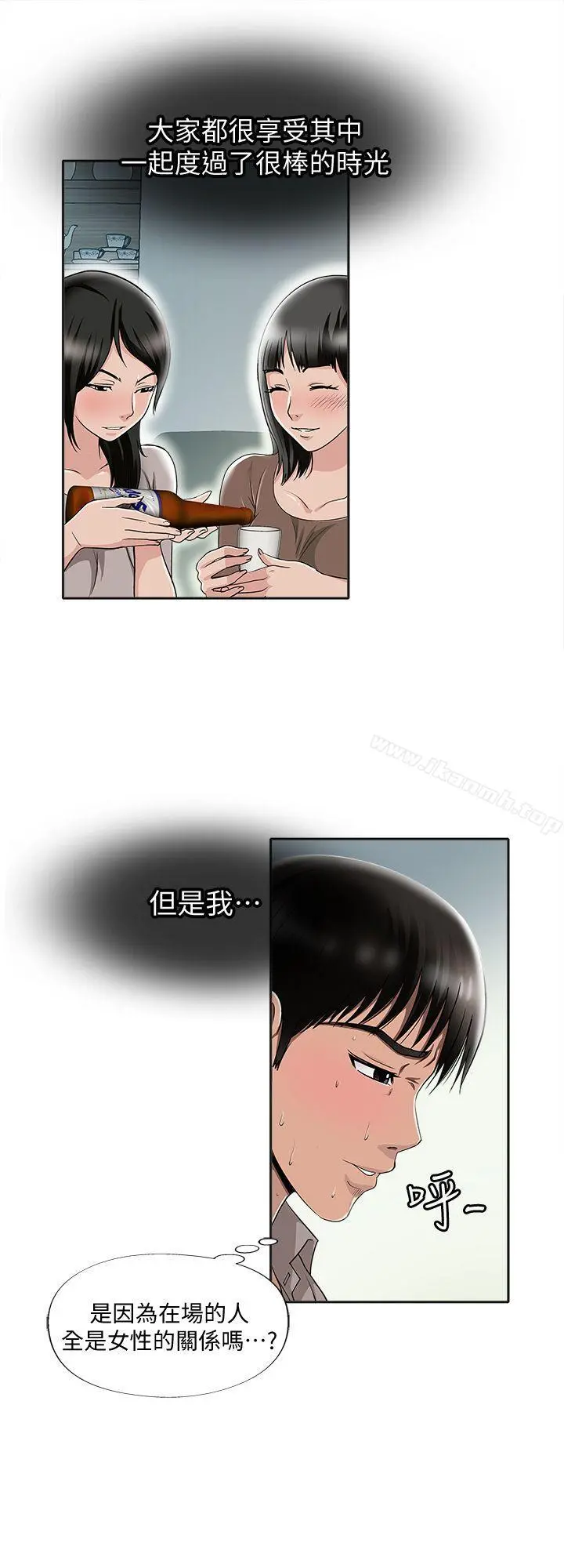 别人的老婆 - 第7话-自由奔放的人妻们 - page 7