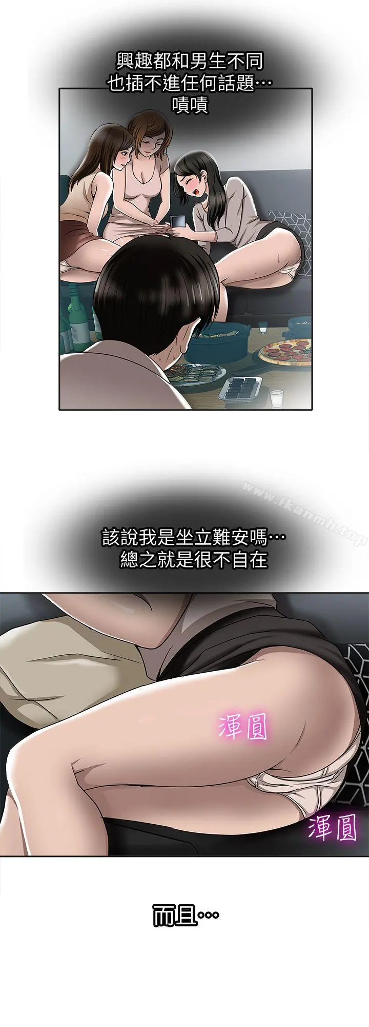 别人的老婆 - 第7话-自由奔放的人妻们 - page 8