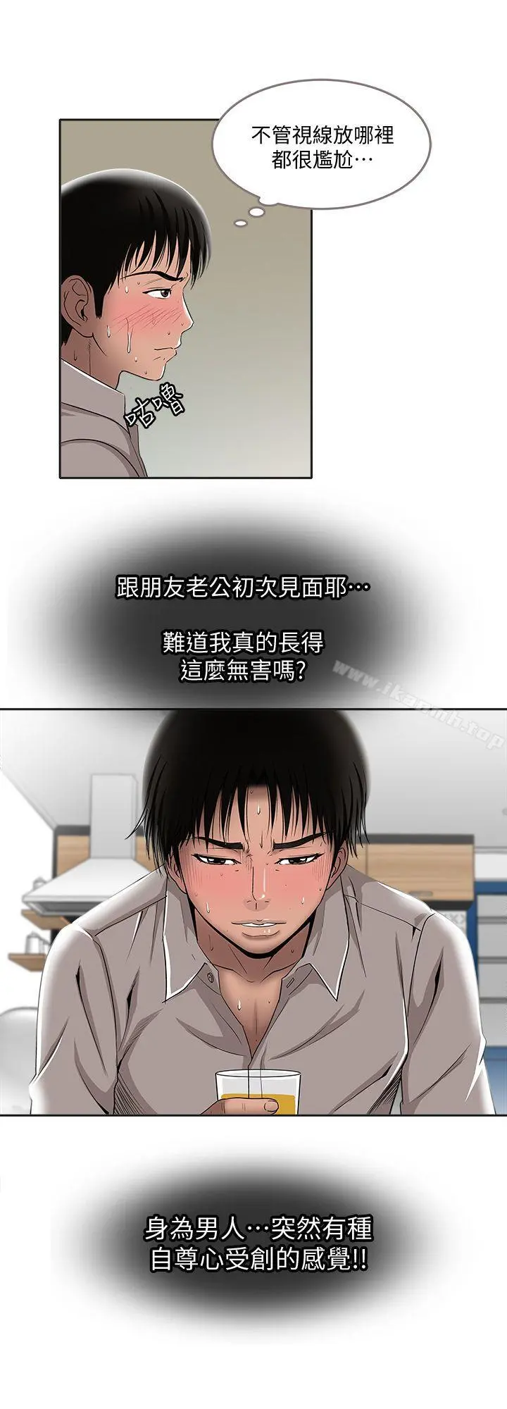 别人的老婆 - 第7话-自由奔放的人妻们 - page 11