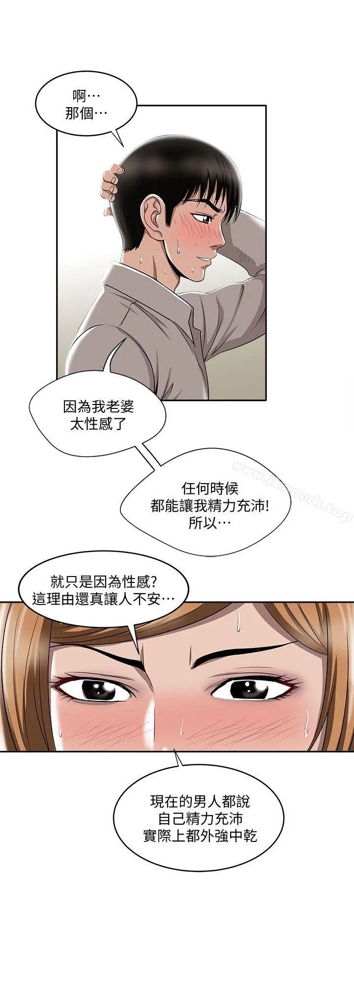 别人的老婆 - 第7话-自由奔放的人妻们 - page 13