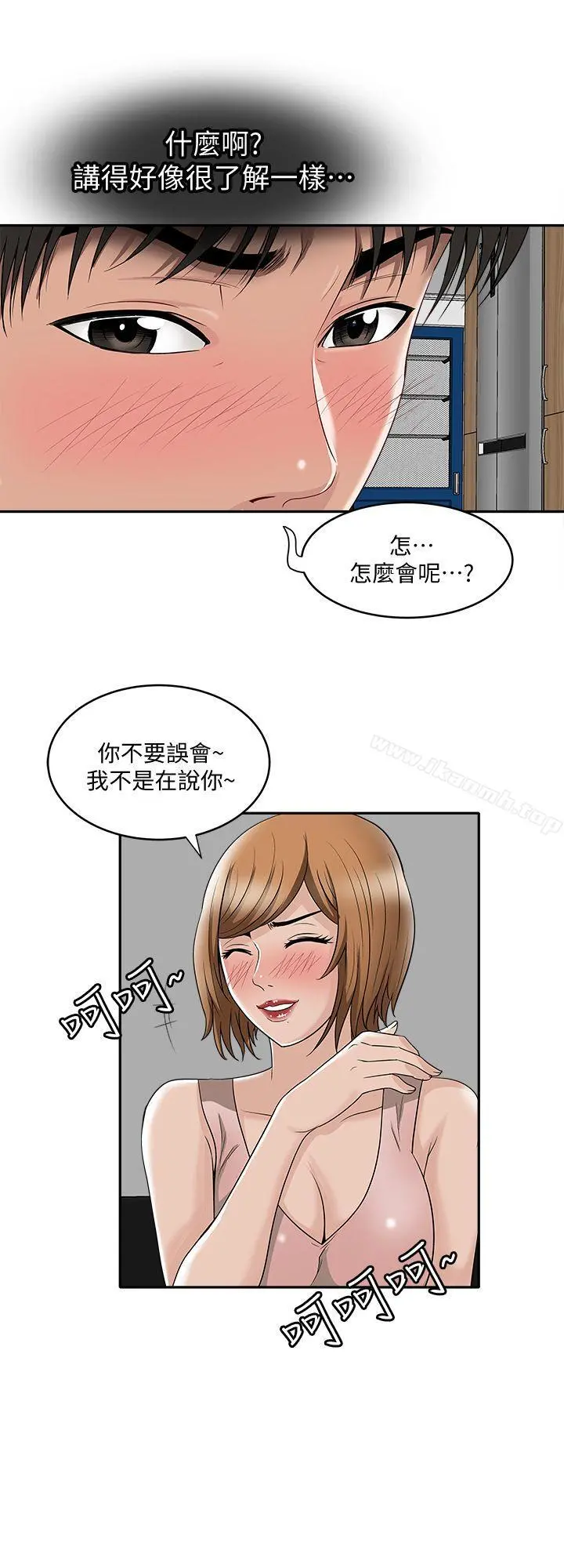 别人的老婆 - 第7话-自由奔放的人妻们 - page 14