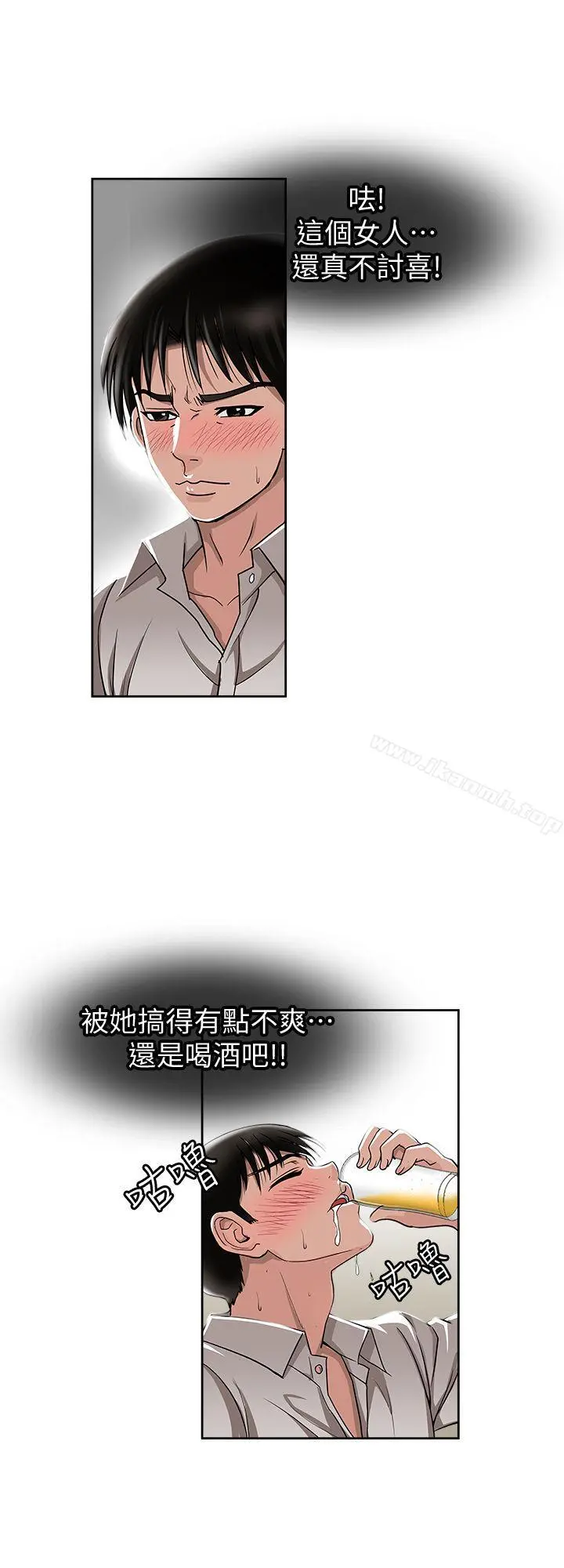 别人的老婆 - 第7话-自由奔放的人妻们 - page 15