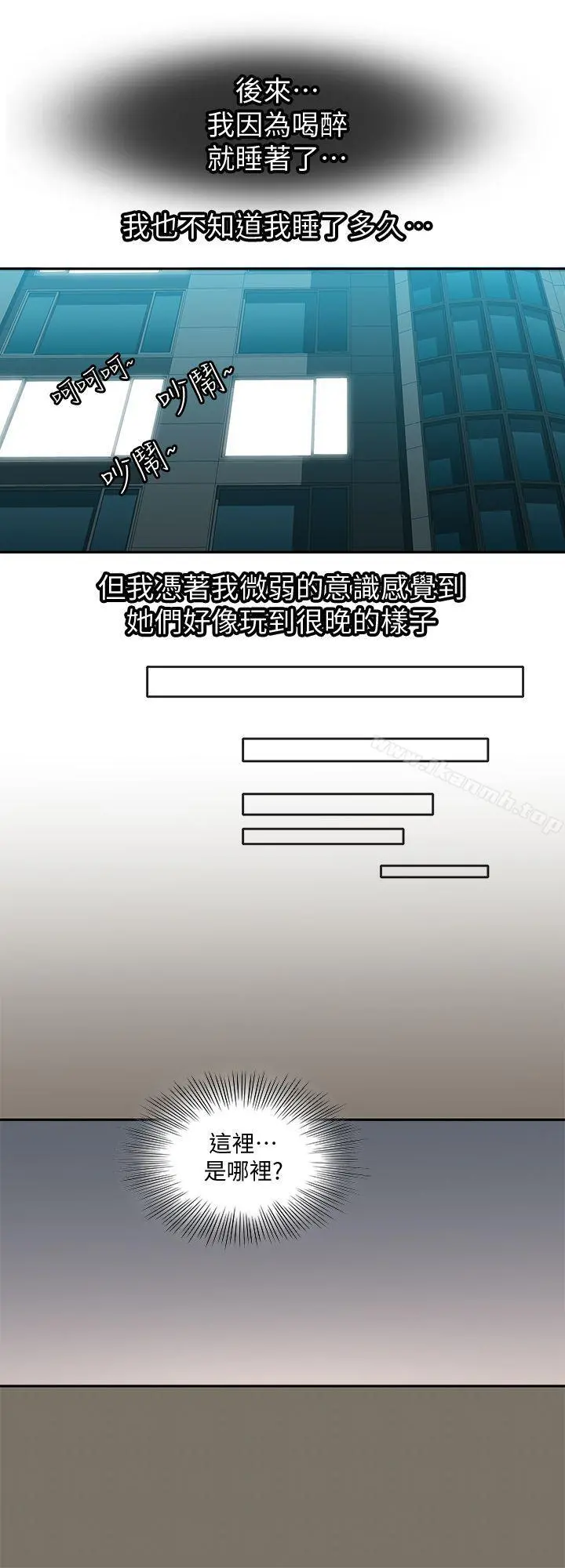 别人的老婆 - 第7话-自由奔放的人妻们 - page 16