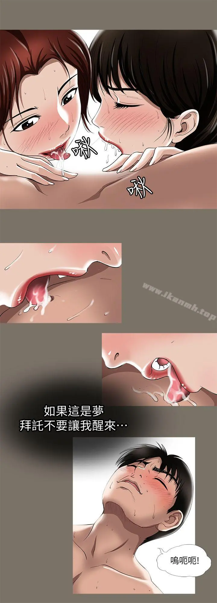别人的老婆 - 第7话-自由奔放的人妻们 - page 19