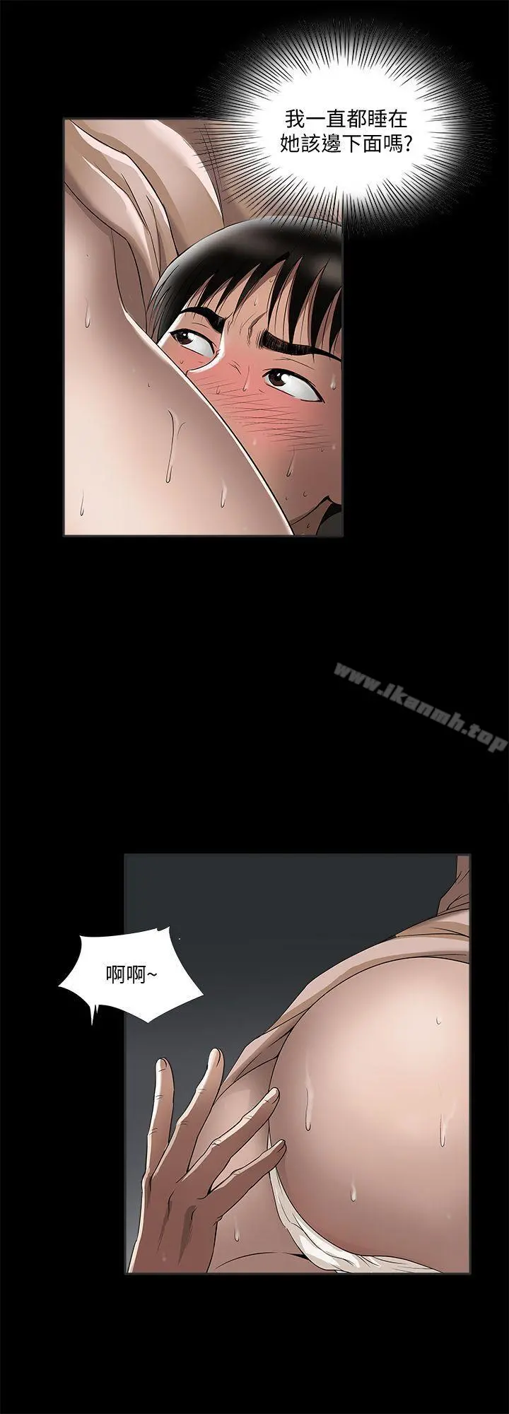 别人的老婆 - 第7话-自由奔放的人妻们 - page 23