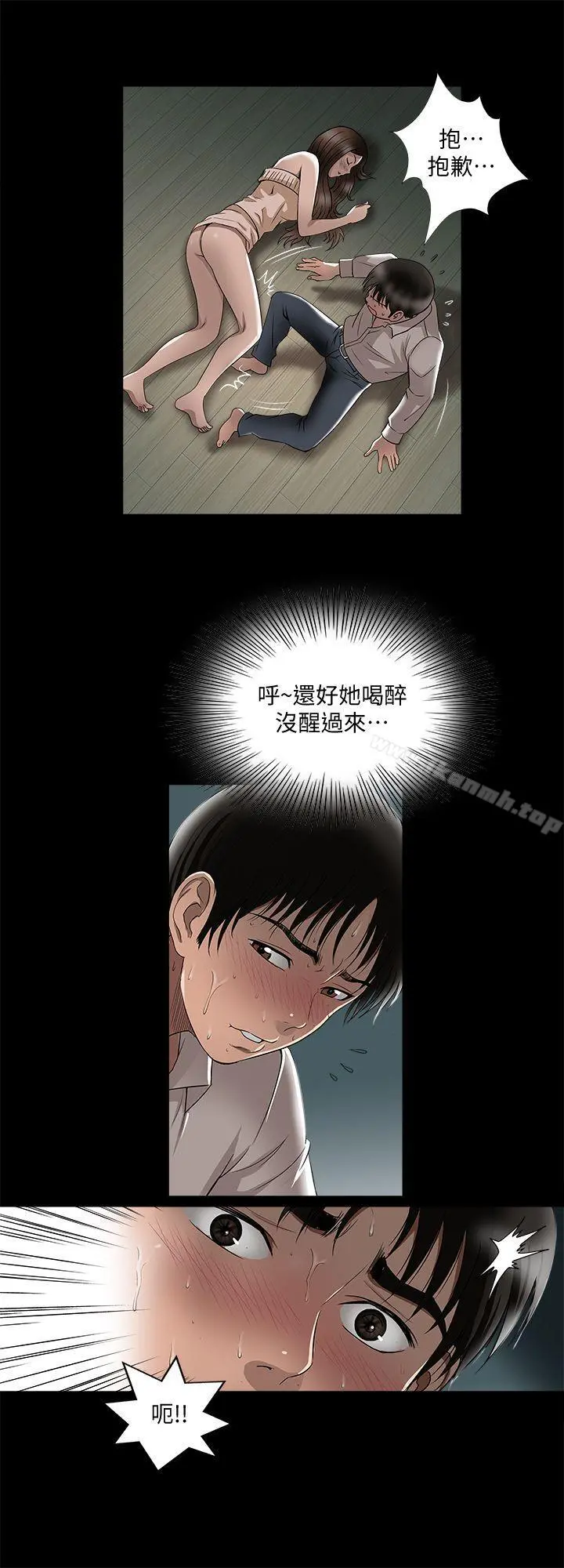 别人的老婆 - 第7话-自由奔放的人妻们 - page 24