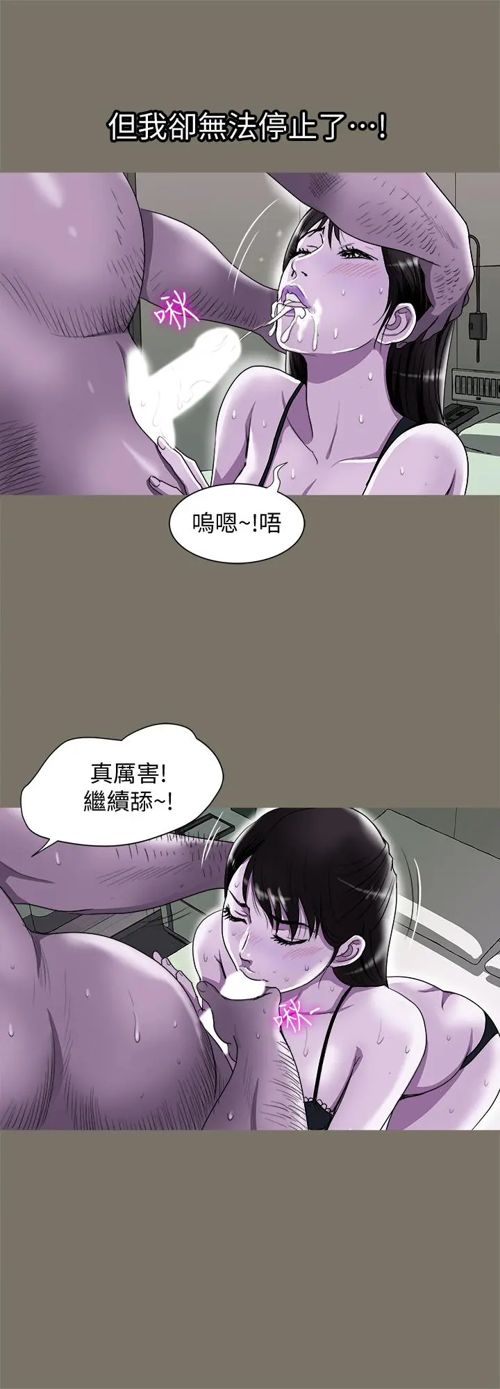 别人的老婆 - 第75话(第2季)-雪儿迟来的醒悟 - page 7