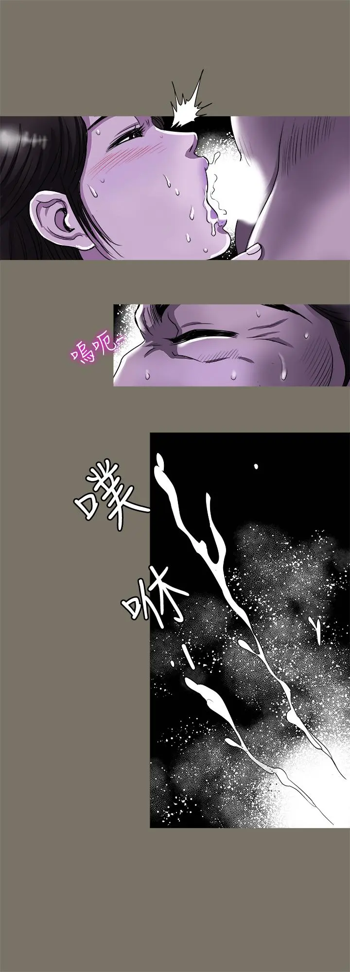 别人的老婆 - 第75话(第2季)-雪儿迟来的醒悟 - page 9