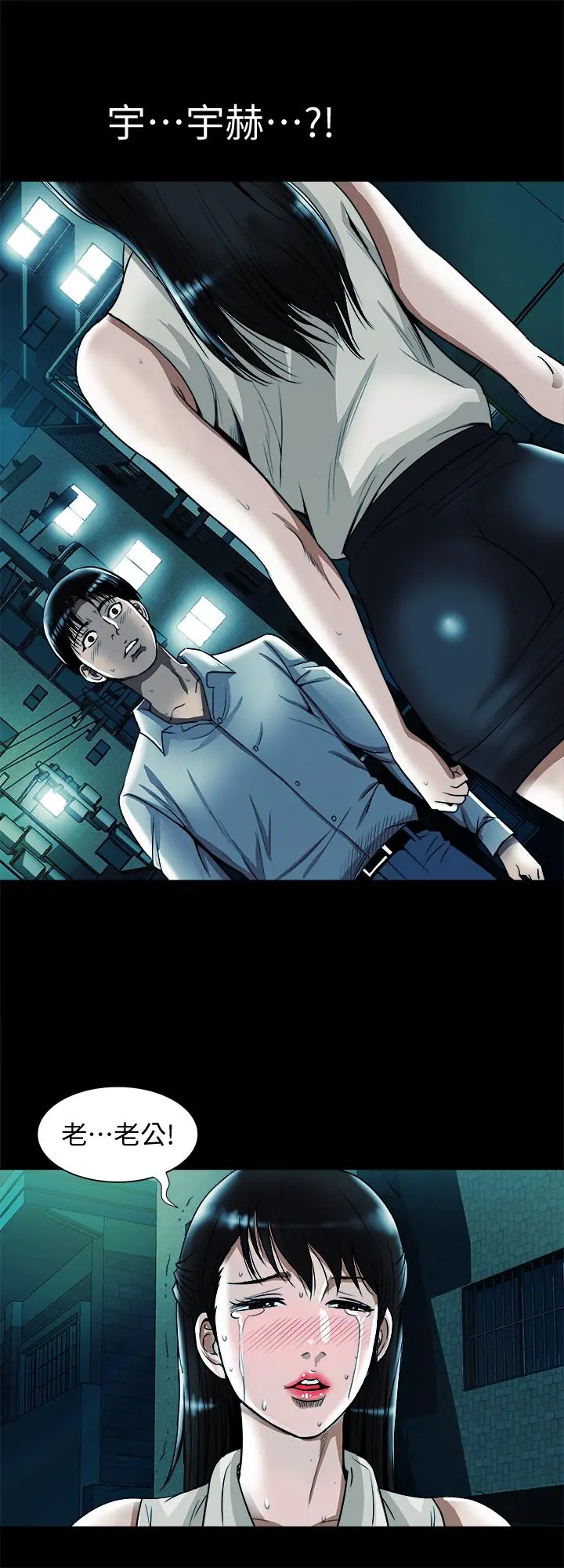 别人的老婆 - 第75话(第2季)-雪儿迟来的醒悟 - page 13