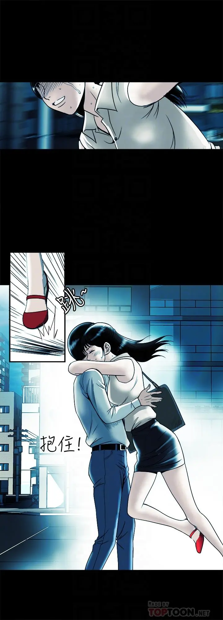 别人的老婆 - 第75话(第2季)-雪儿迟来的醒悟 - page 14