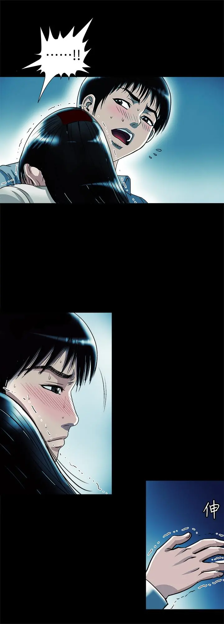 别人的老婆 - 第75话(第2季)-雪儿迟来的醒悟 - page 15