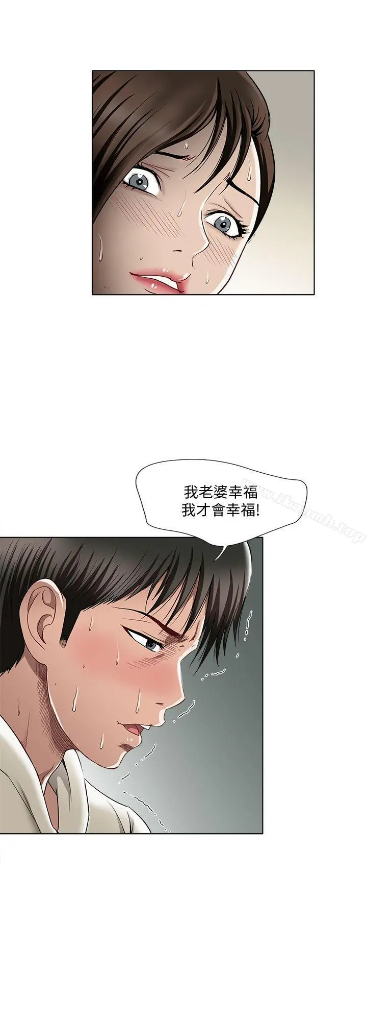 别人的老婆 - 第4话-隔壁邻居的秘密要求 - page 3