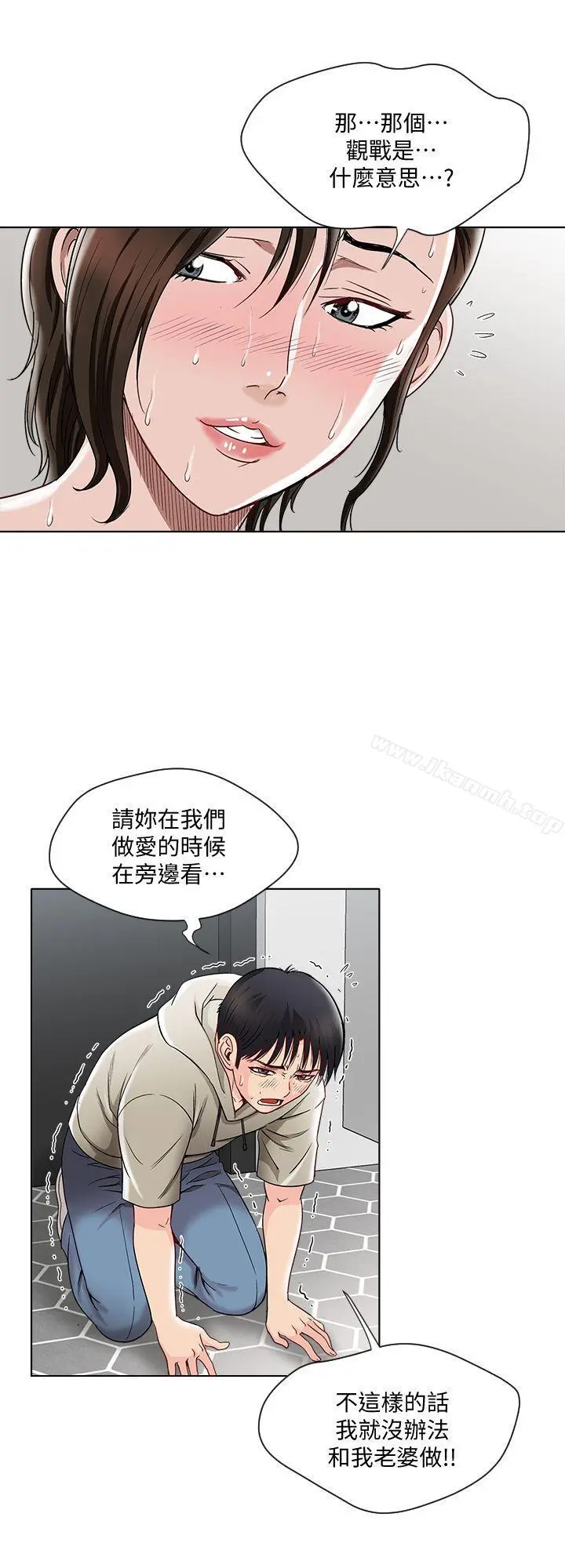 别人的老婆 - 第4话-隔壁邻居的秘密要求 - page 5