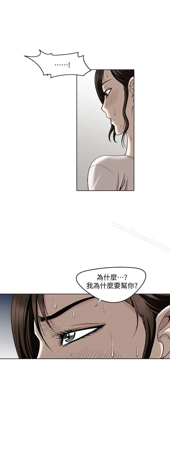别人的老婆 - 第4话-隔壁邻居的秘密要求 - page 7
