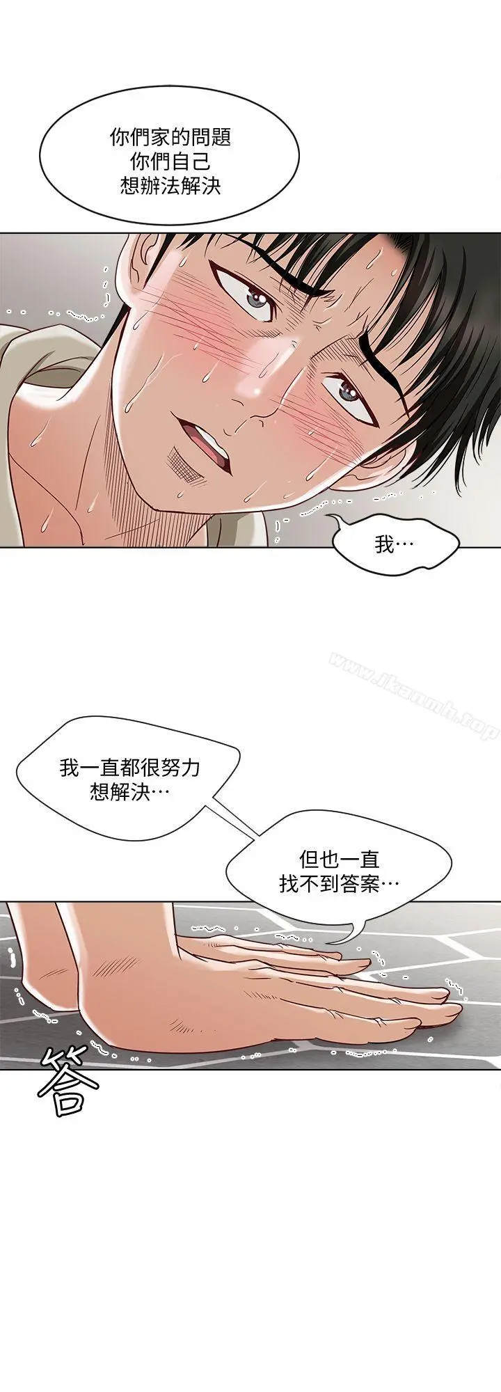 别人的老婆 - 第4话-隔壁邻居的秘密要求 - page 8