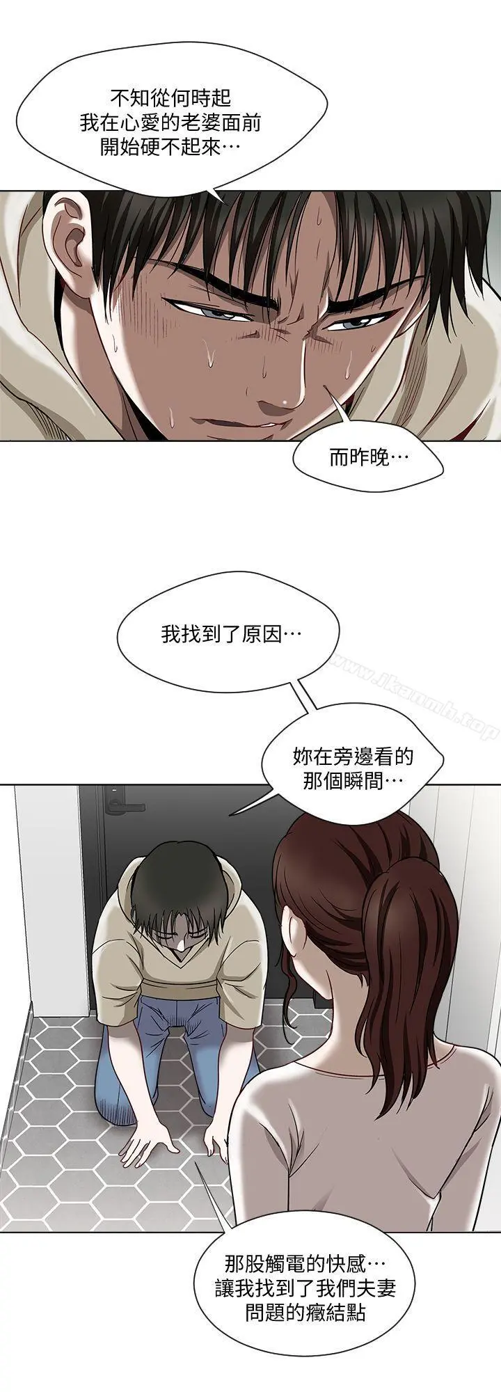 别人的老婆 - 第4话-隔壁邻居的秘密要求 - page 9