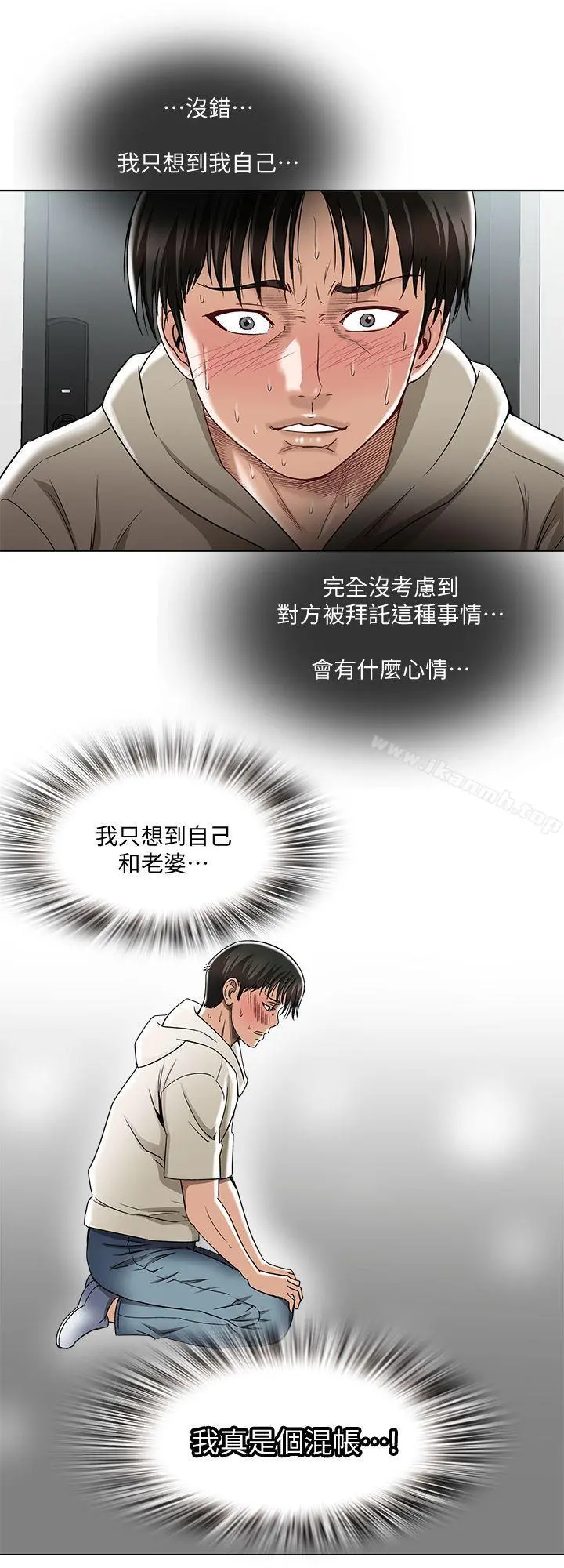 别人的老婆 - 第4话-隔壁邻居的秘密要求 - page 12