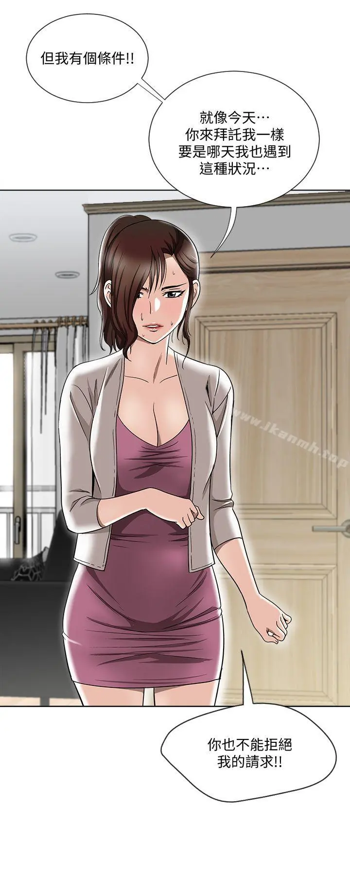 别人的老婆 - 第4话-隔壁邻居的秘密要求 - page 16