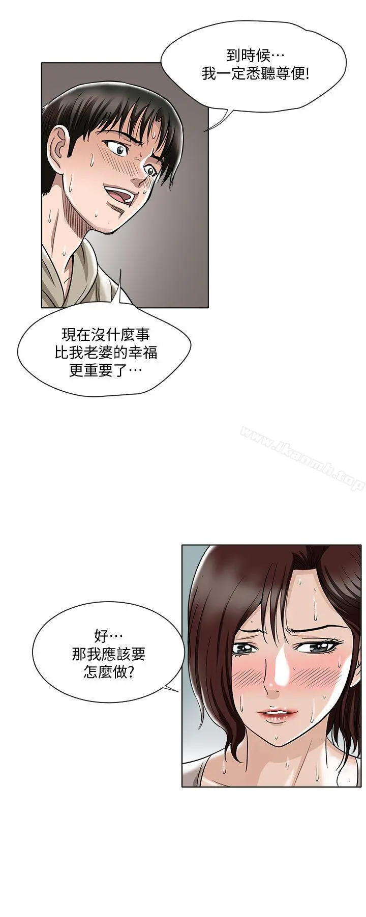 别人的老婆 - 第4话-隔壁邻居的秘密要求 - page 17