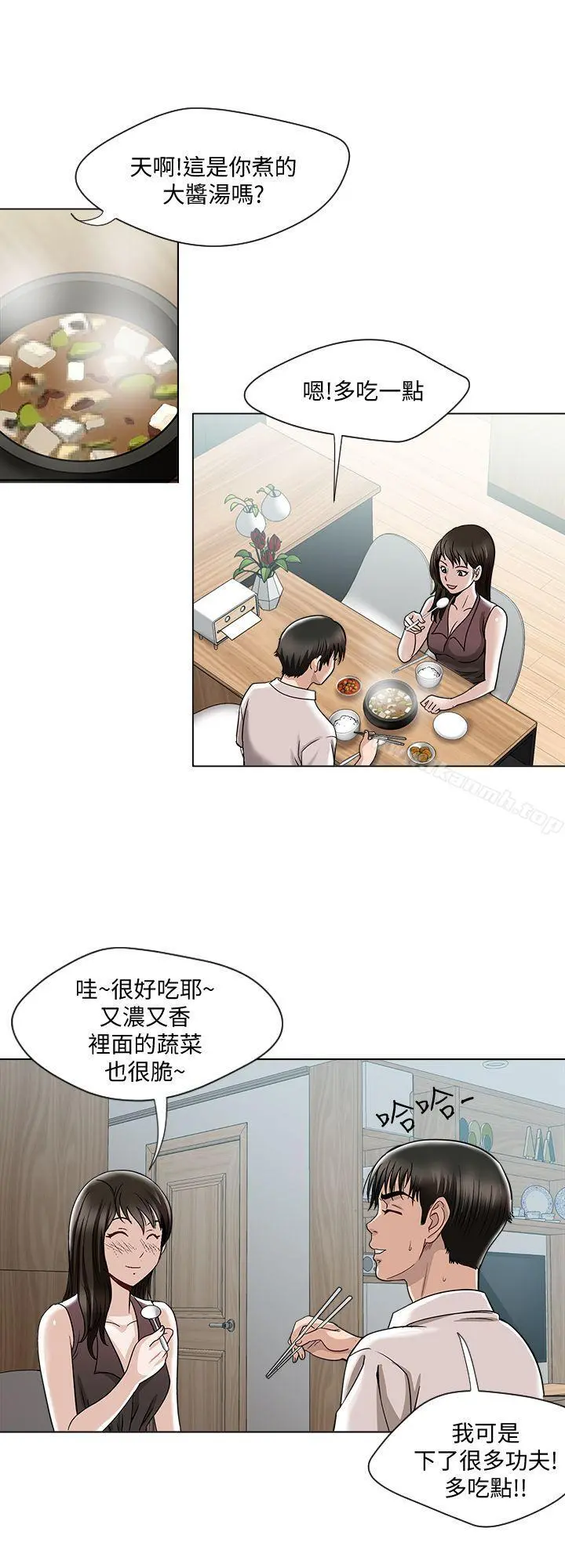 别人的老婆 - 第4话-隔壁邻居的秘密要求 - page 19