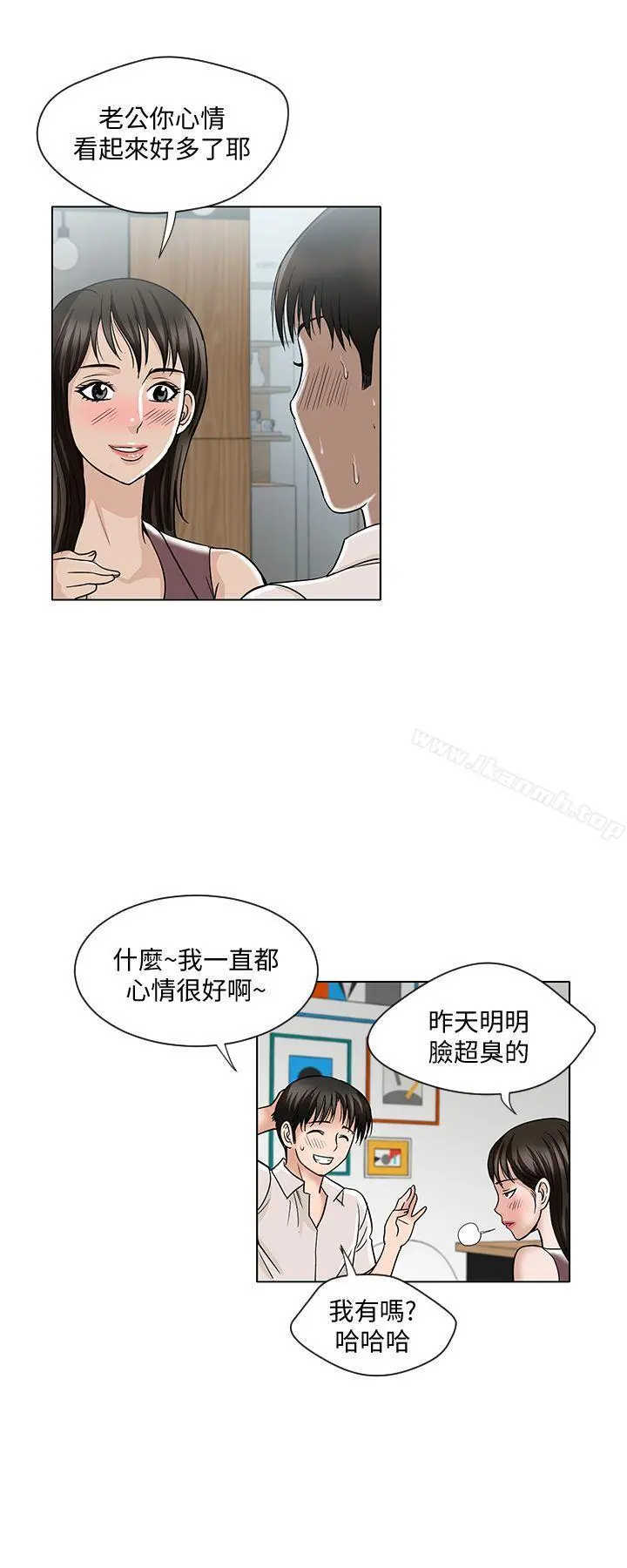 别人的老婆 - 第4话-隔壁邻居的秘密要求 - page 20
