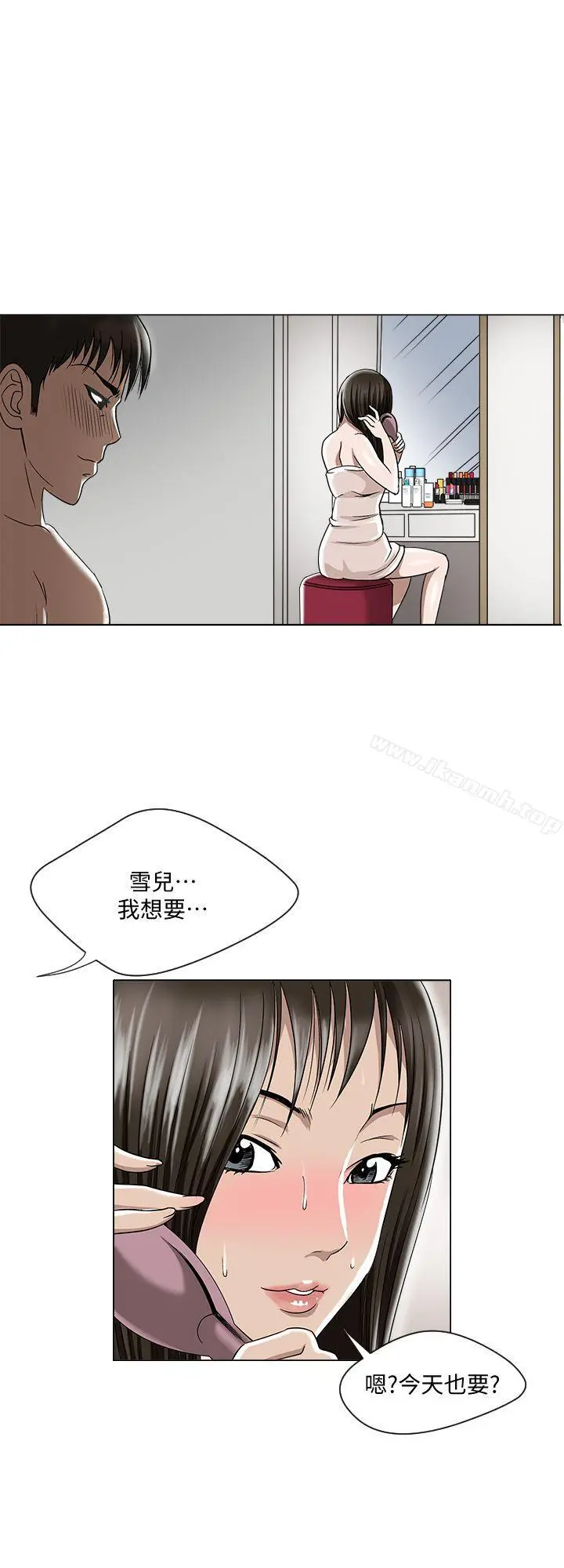 别人的老婆 - 第4话-隔壁邻居的秘密要求 - page 22