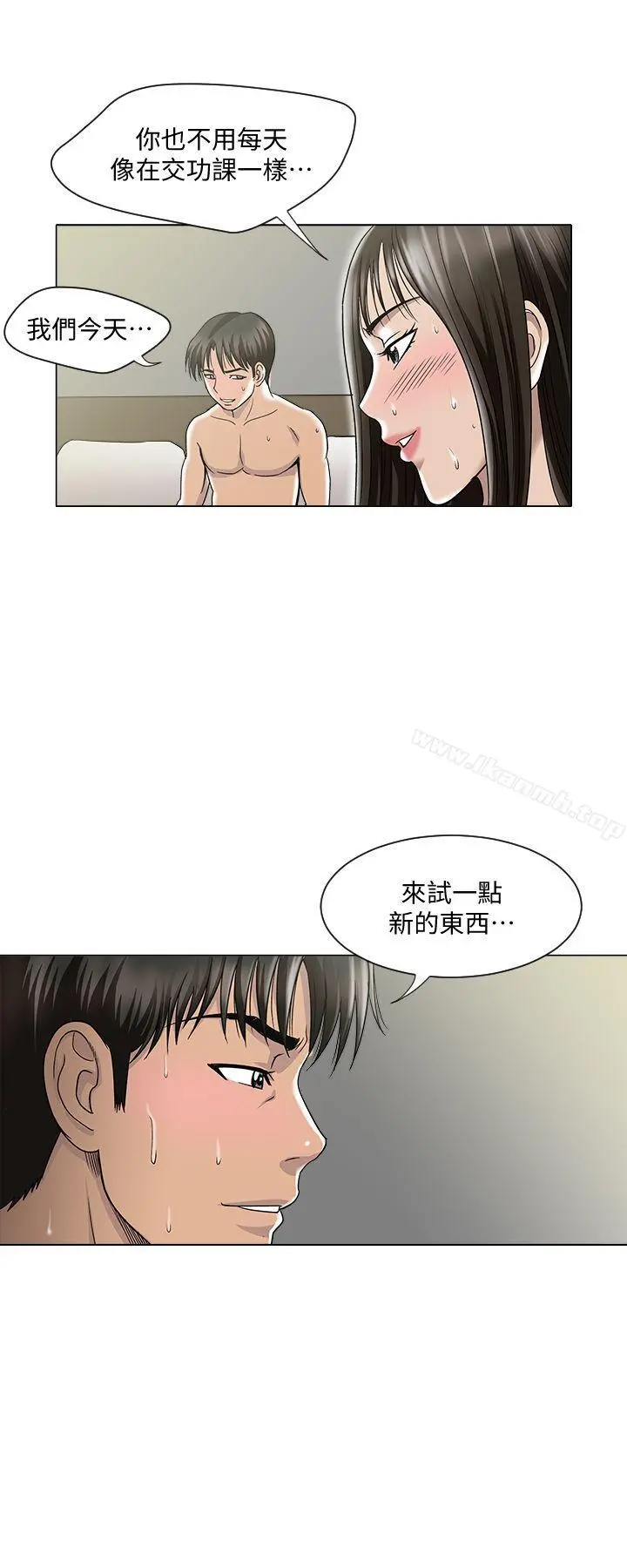 别人的老婆 - 第4话-隔壁邻居的秘密要求 - page 23