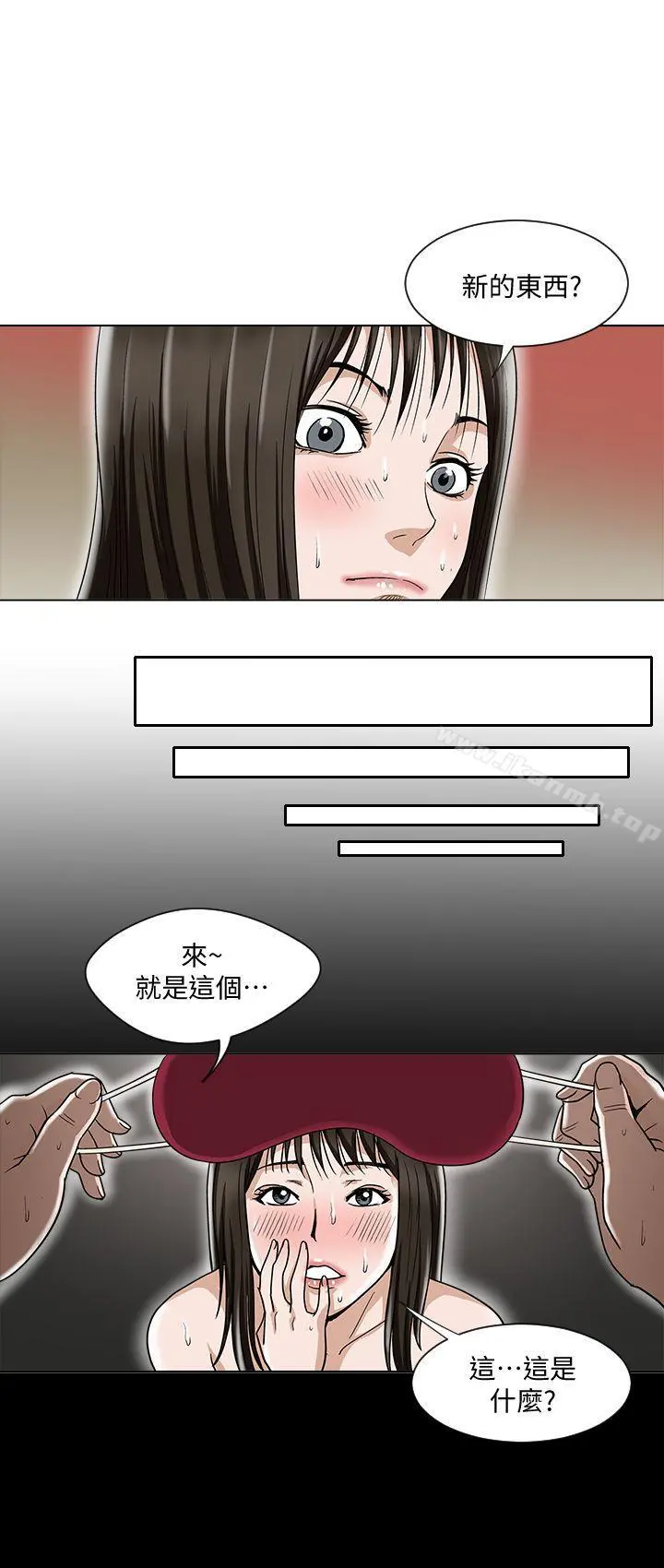 别人的老婆 - 第4话-隔壁邻居的秘密要求 - page 24