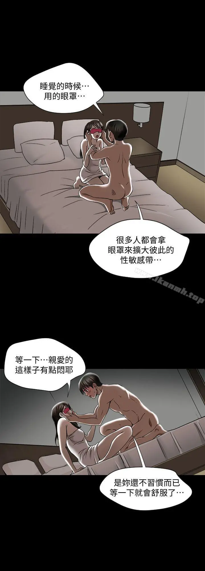 别人的老婆 - 第4话-隔壁邻居的秘密要求 - page 25