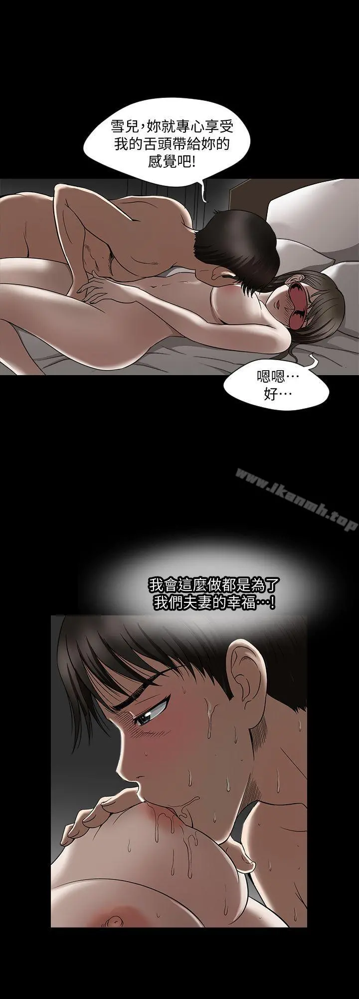 别人的老婆 - 第4话-隔壁邻居的秘密要求 - page 29