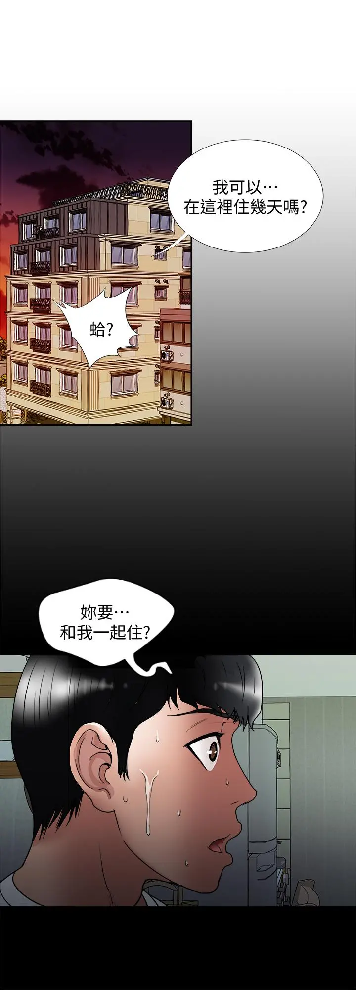 别人的老婆 - 第67话(第2季)-扭曲的慾望 - page 2