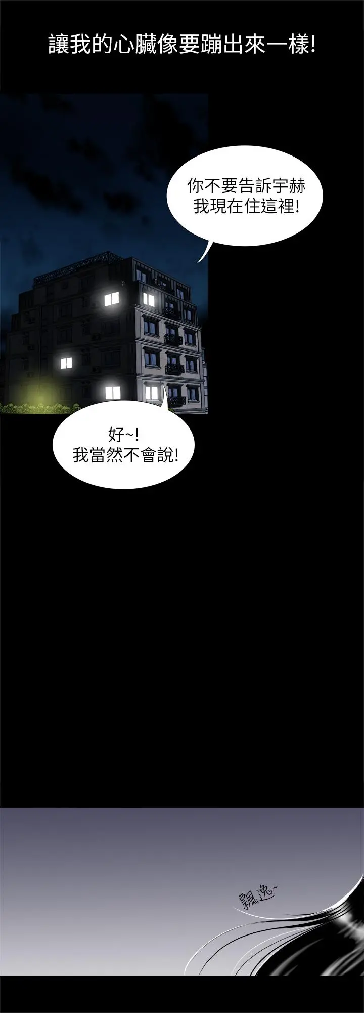 别人的老婆 - 第67话(第2季)-扭曲的慾望 - page 7