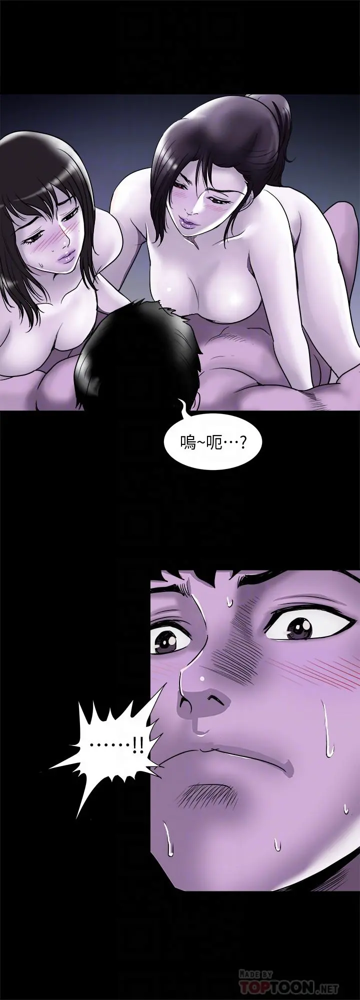 别人的老婆 - 第67话(第2季)-扭曲的慾望 - page 10