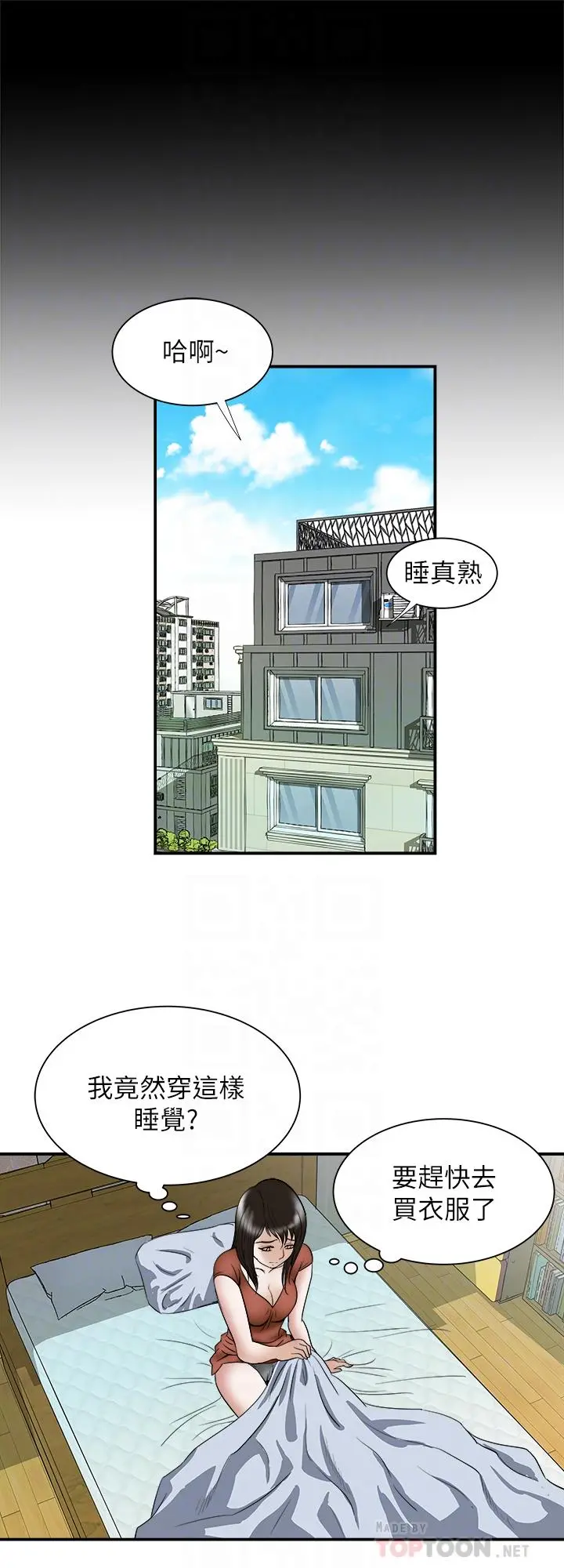 别人的老婆 - 第67话(第2季)-扭曲的慾望 - page 18