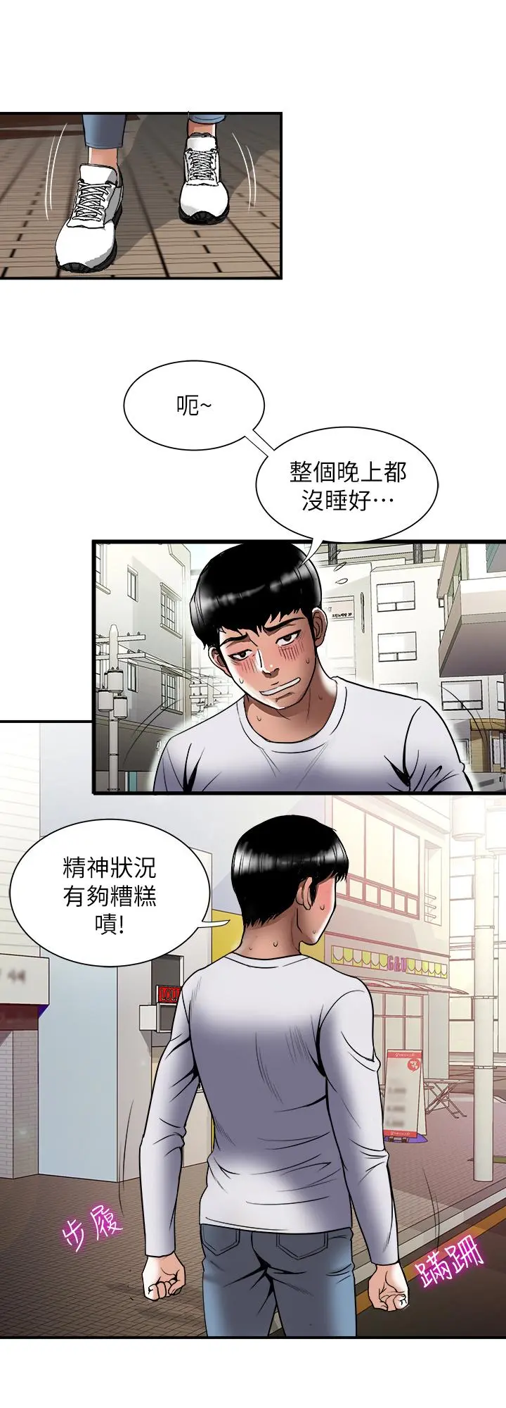 别人的老婆 - 第67话(第2季)-扭曲的慾望 - page 20