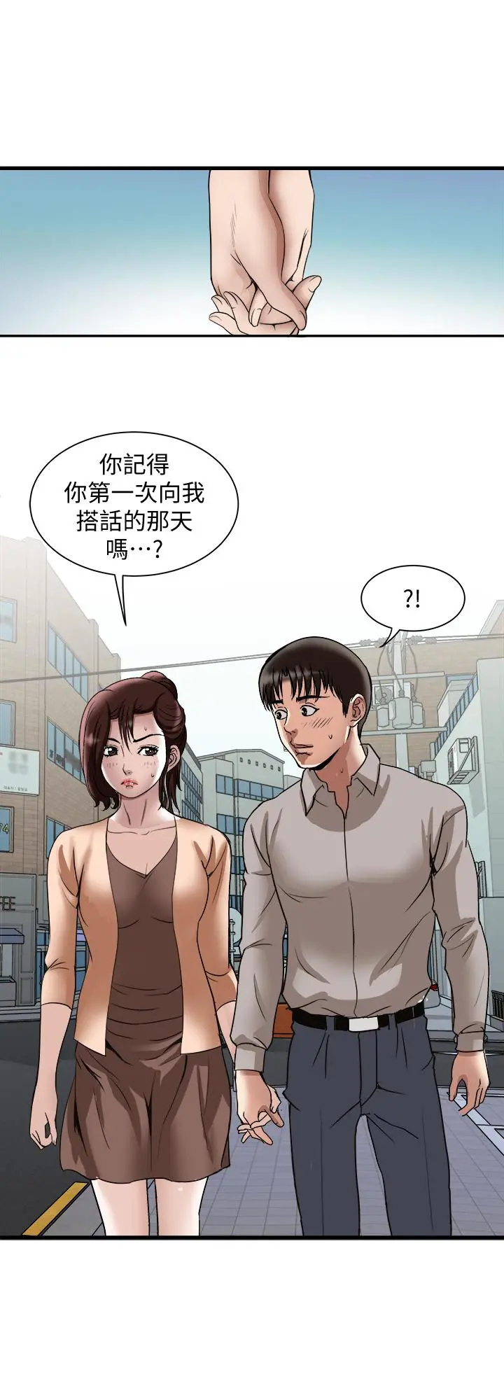 别人的老婆 - 第67话(第2季)-扭曲的慾望 - page 22