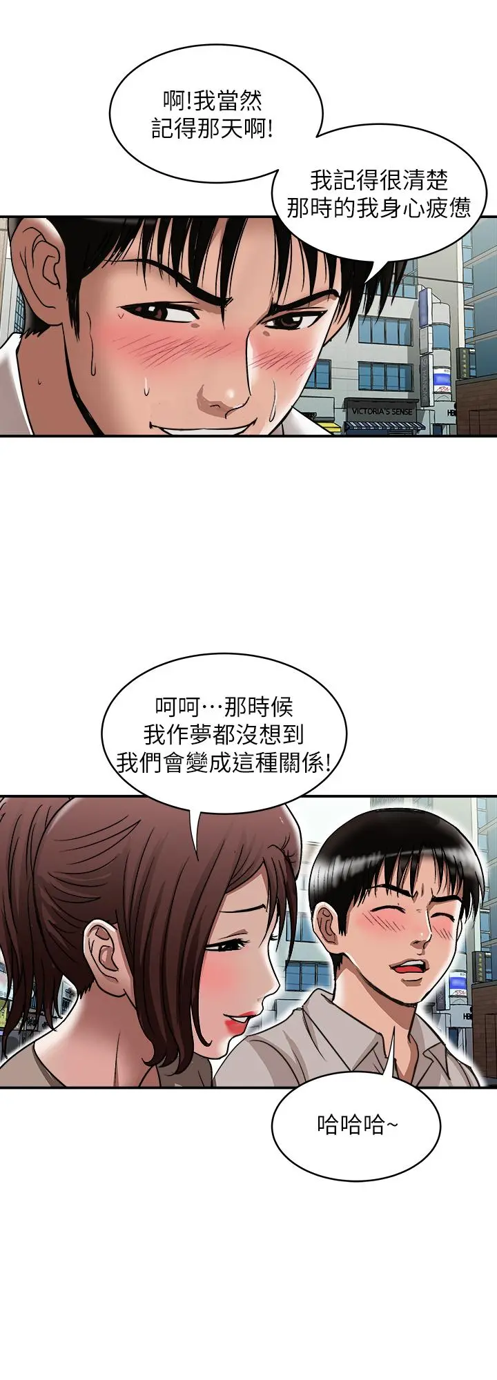 别人的老婆 - 第67话(第2季)-扭曲的慾望 - page 23