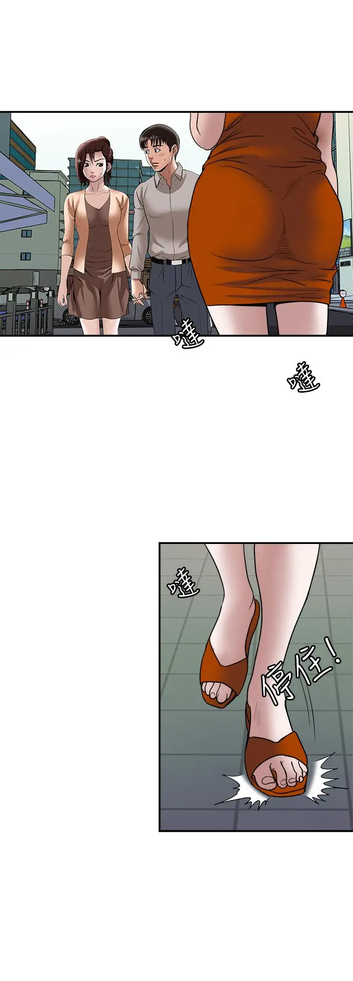 别人的老婆 - 第67话(第2季)-扭曲的慾望 - page 24