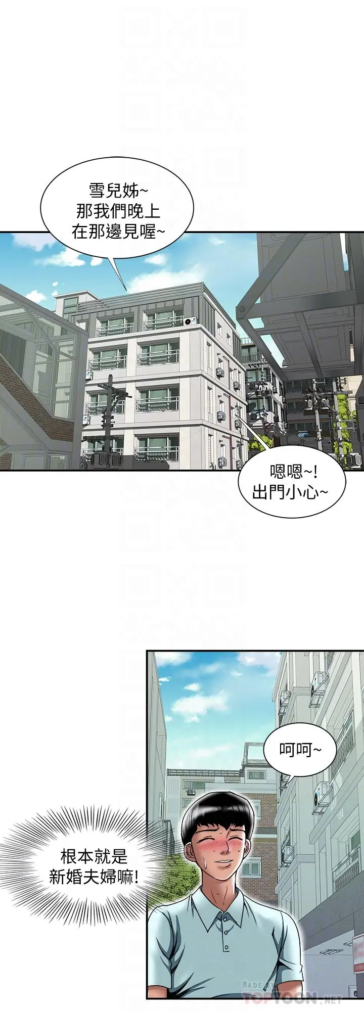 别人的老婆 - 第88话(第2季)-百尝不厌的身体 - page 10