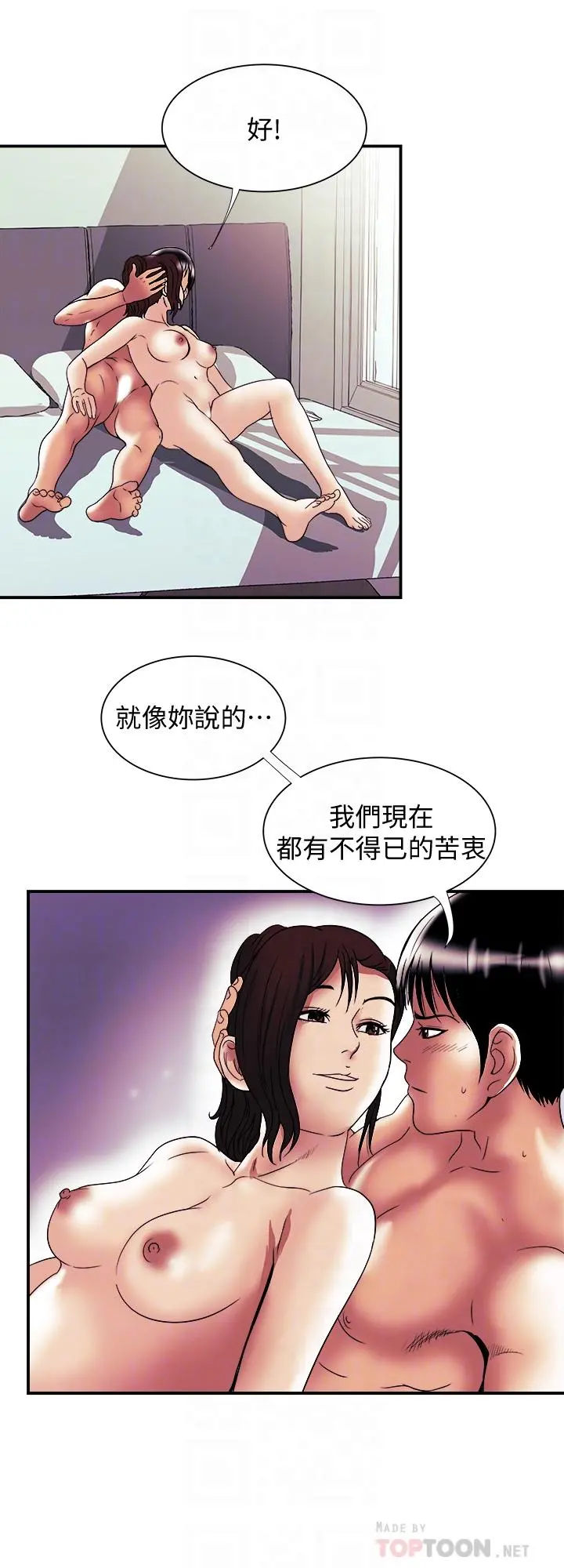 别人的老婆 - 第88话(第2季)-百尝不厌的身体 - page 18
