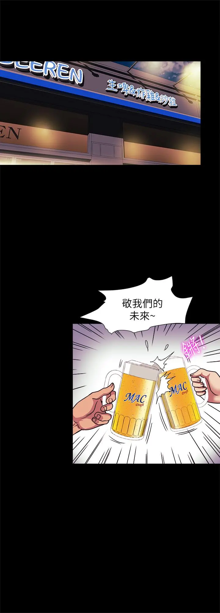 别人的老婆 - 第88话(第2季)-百尝不厌的身体 - page 20