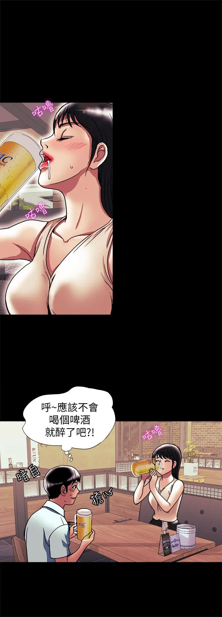 别人的老婆 - 第88话(第2季)-百尝不厌的身体 - page 21