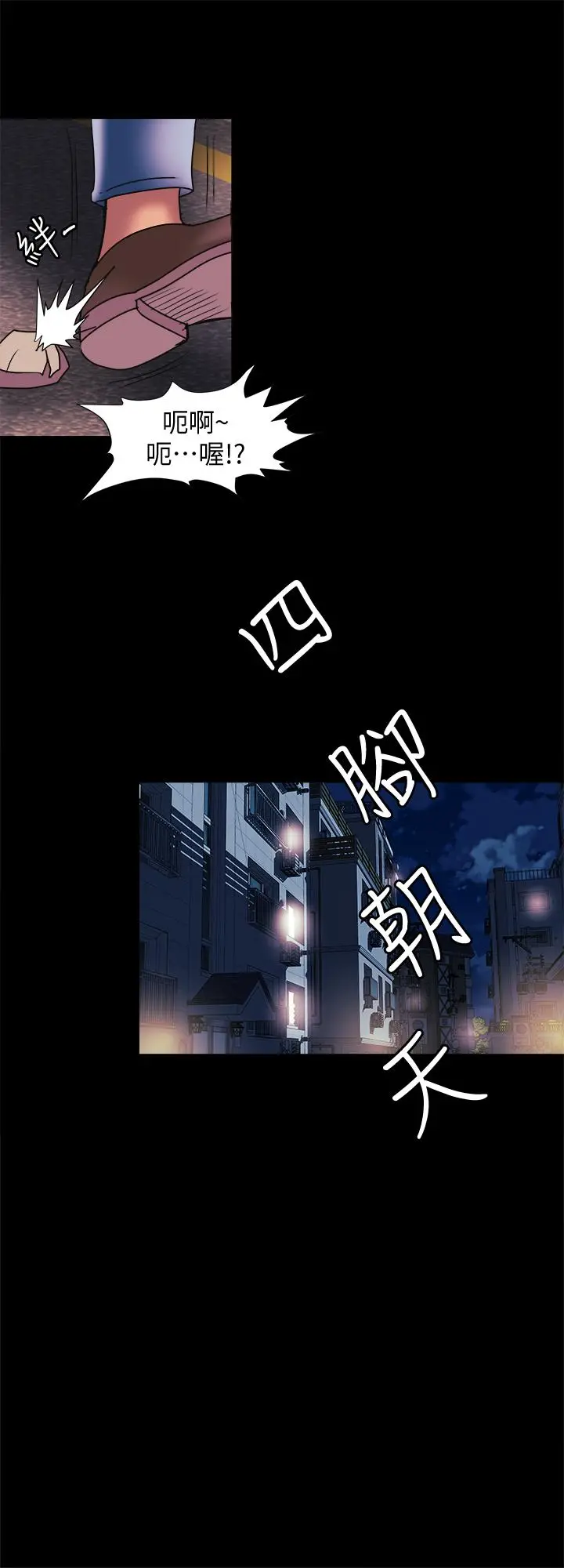 别人的老婆 - 第88话(第2季)-百尝不厌的身体 - page 24