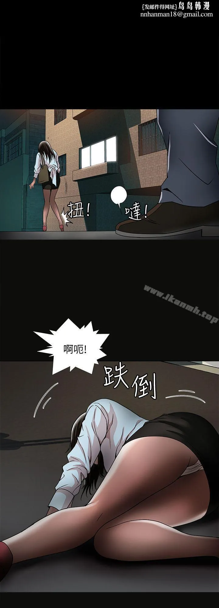 别人的老婆 - 第22话-要不要交换老婆? - page 1