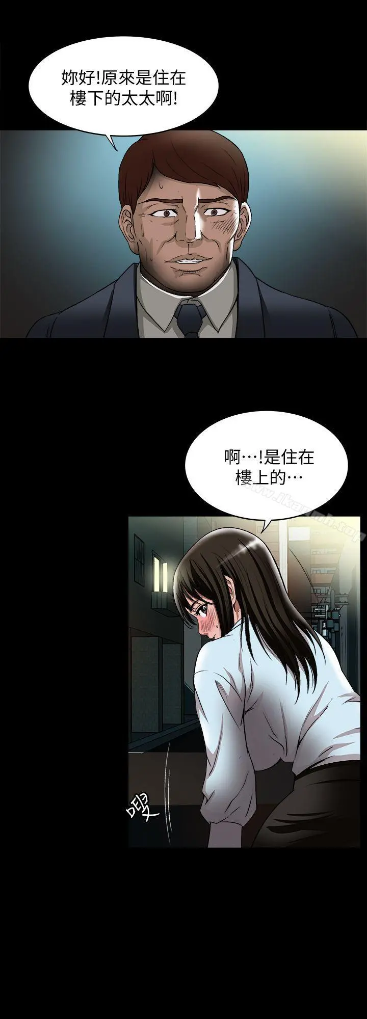 别人的老婆 - 第22话-要不要交换老婆? - page 6