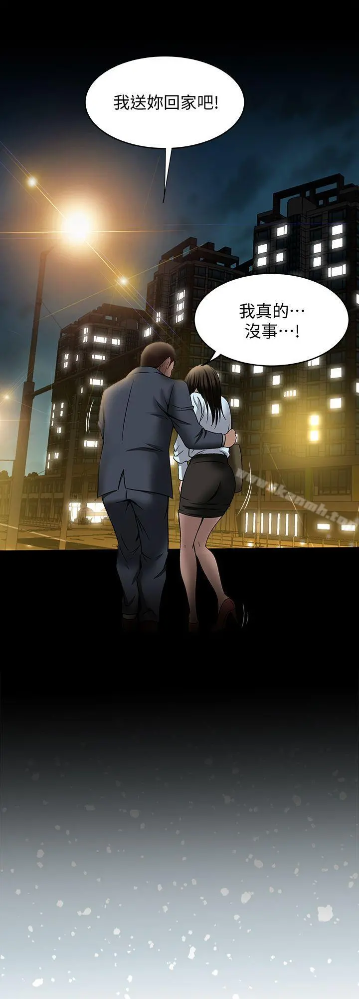 别人的老婆 - 第22话-要不要交换老婆? - page 12