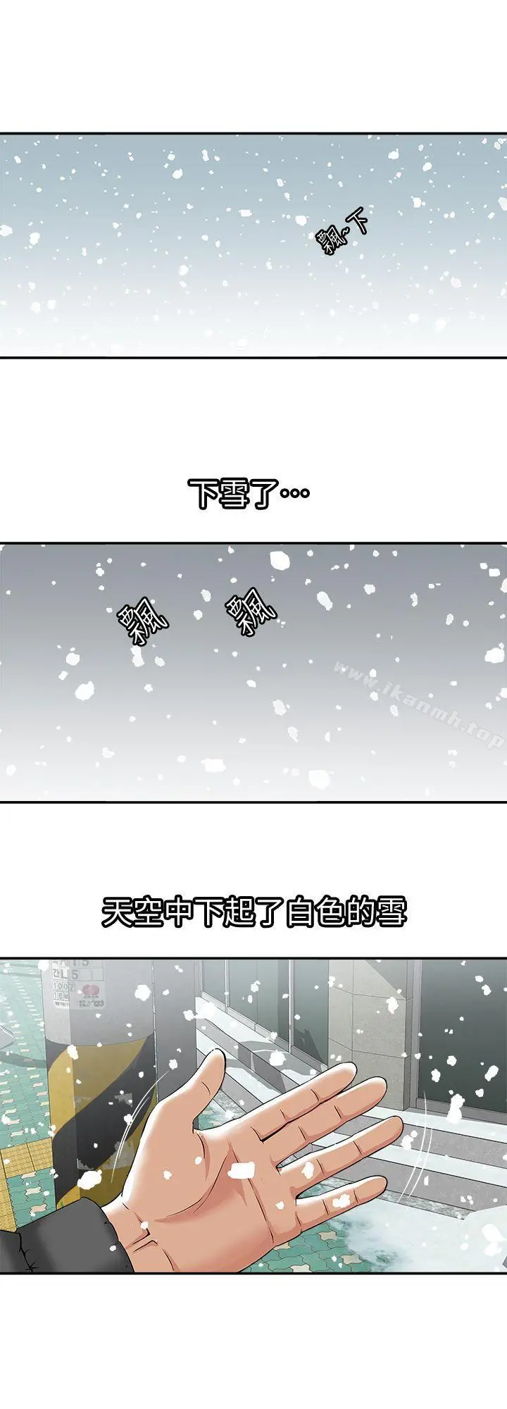 别人的老婆 - 第22话-要不要交换老婆? - page 13