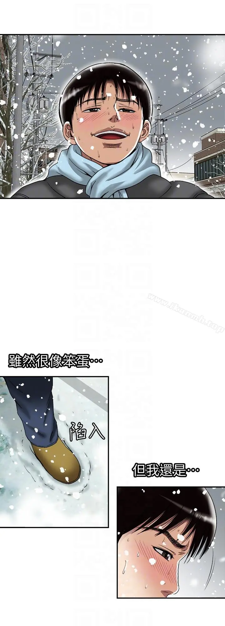 别人的老婆 - 第22话-要不要交换老婆? - page 15