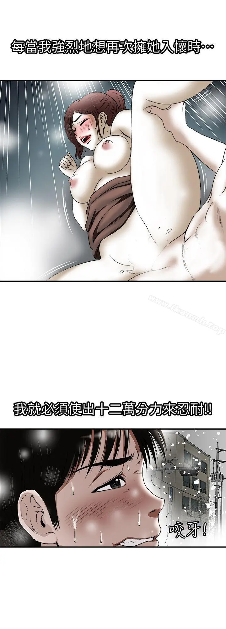 别人的老婆 - 第22话-要不要交换老婆? - page 18