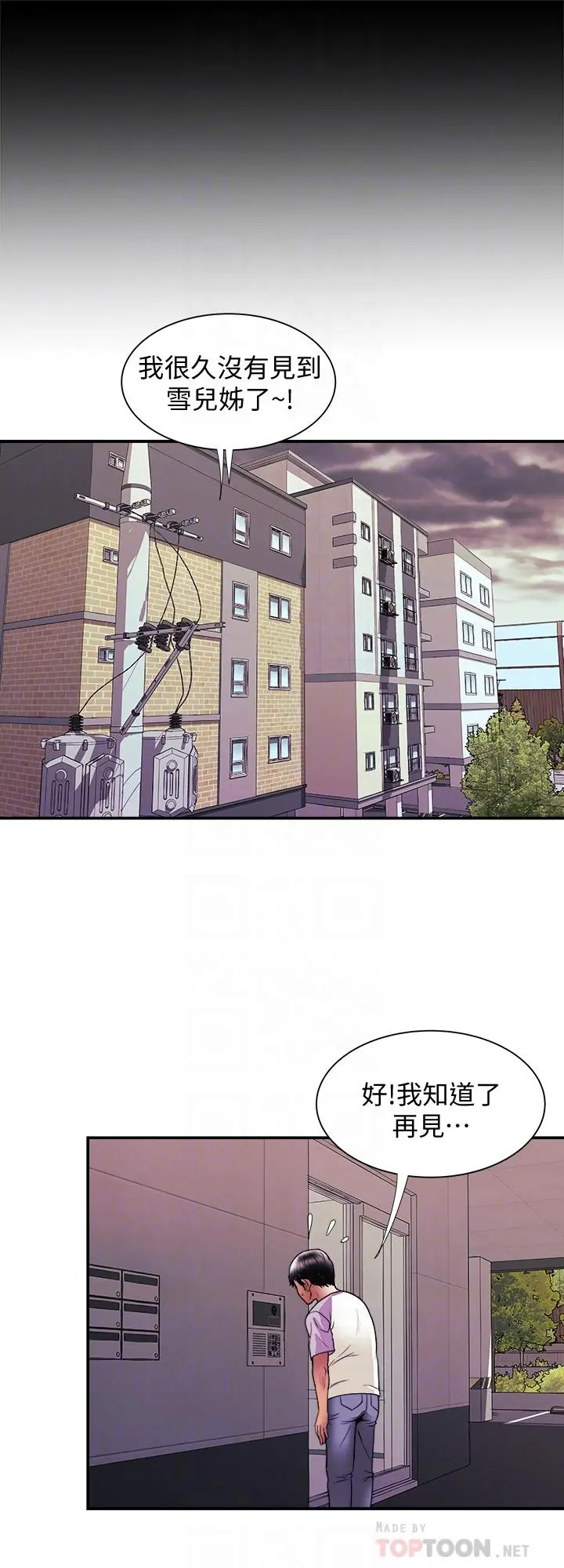 别人的老婆 - 第81话(第2季)-雪儿姐现在是我的女人了 - page 10